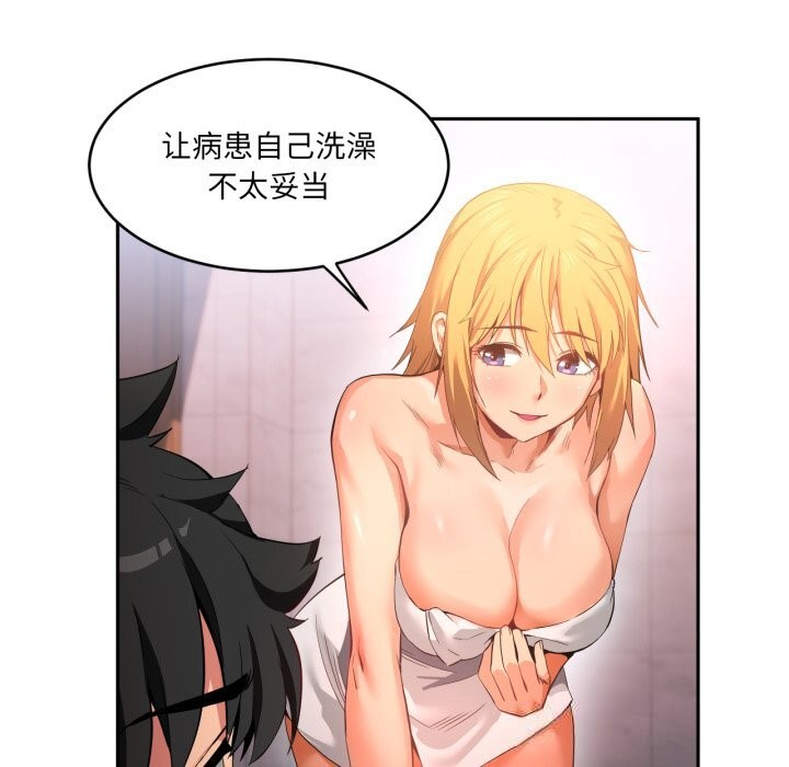 她的直播間第18話