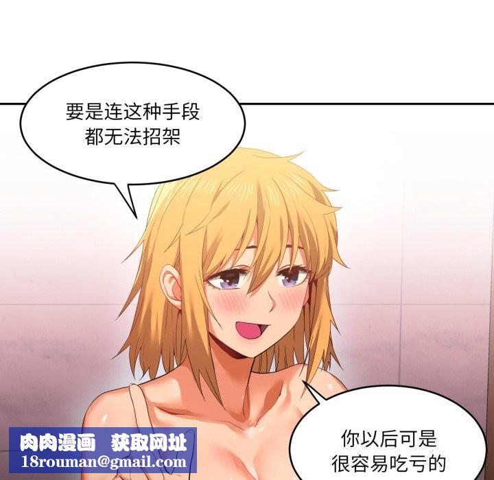 她的直播間第18話