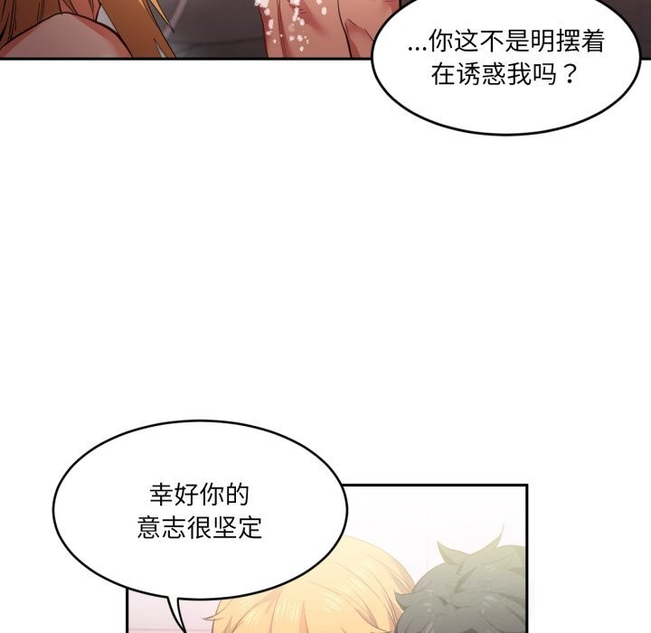 她的直播間第18話