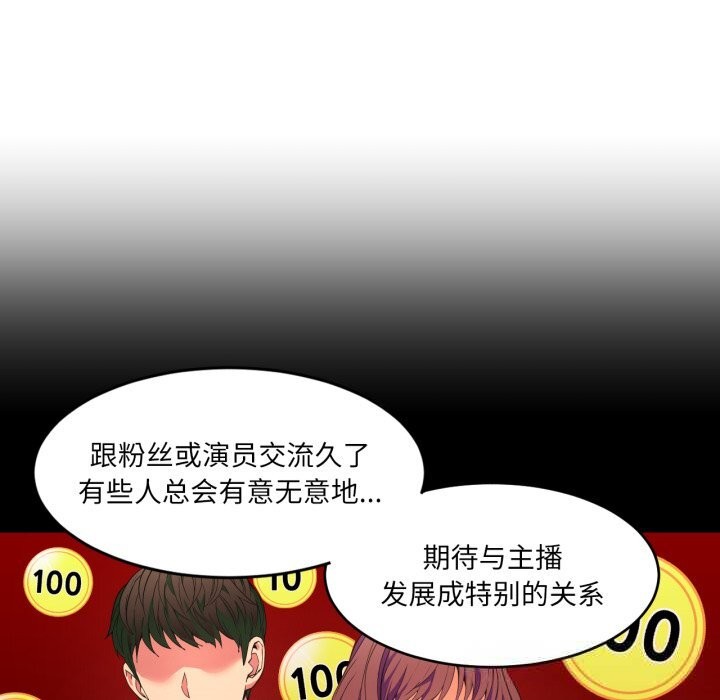 她的直播间第18話