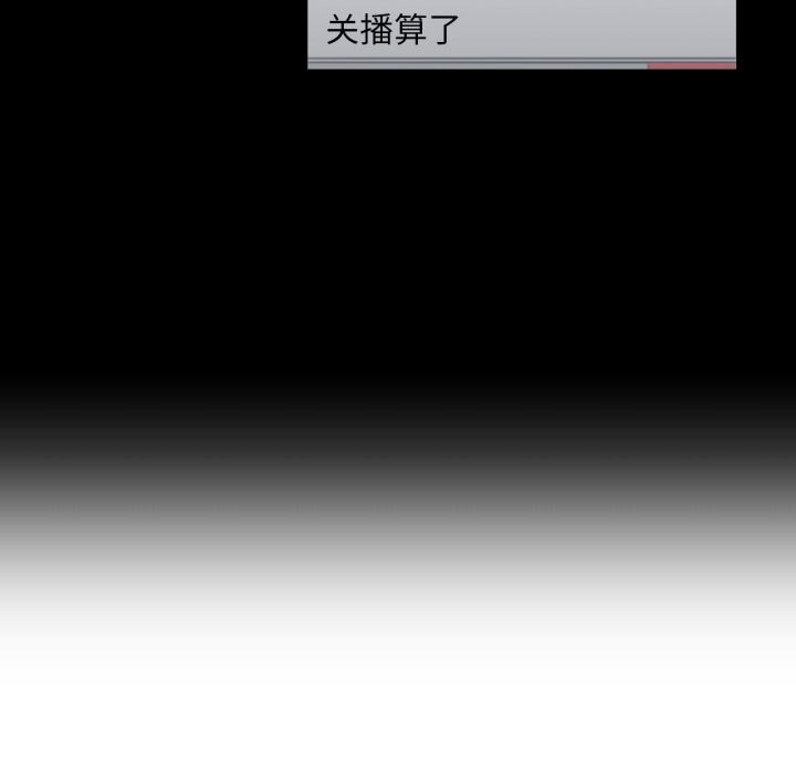 她的直播間第18話