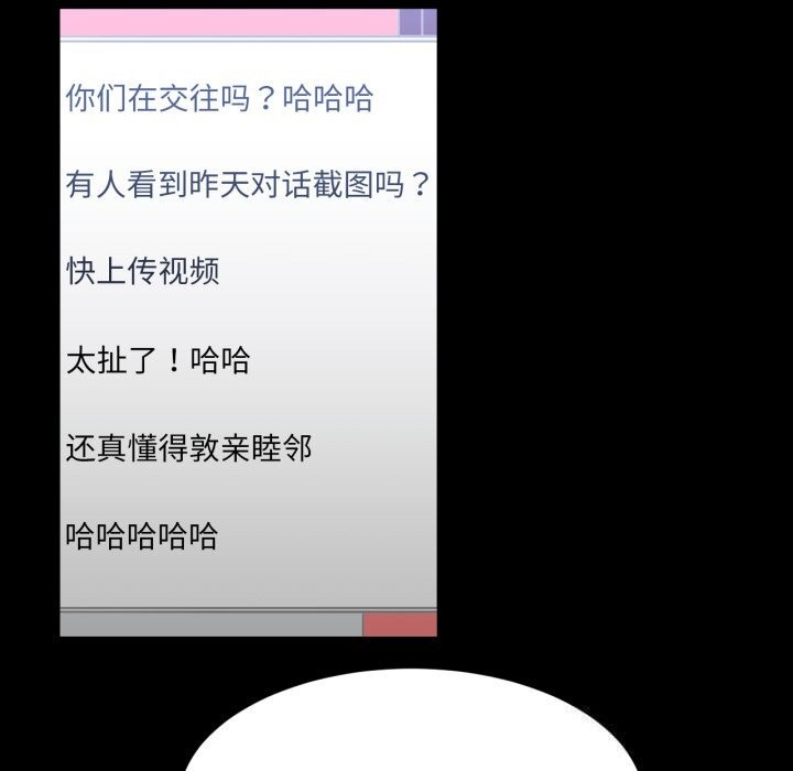 她的直播間第18話