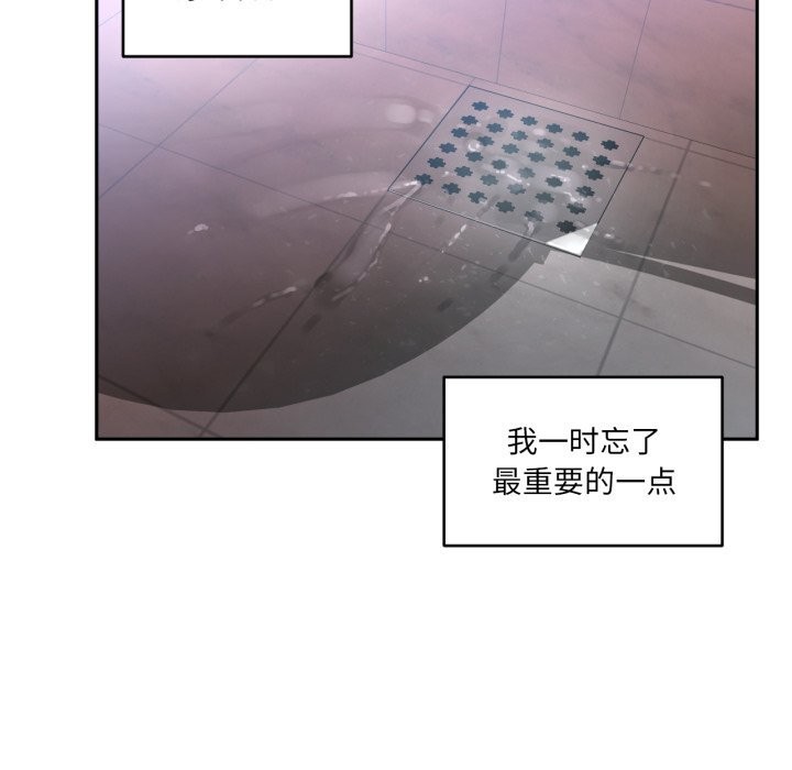 她的直播間第18話