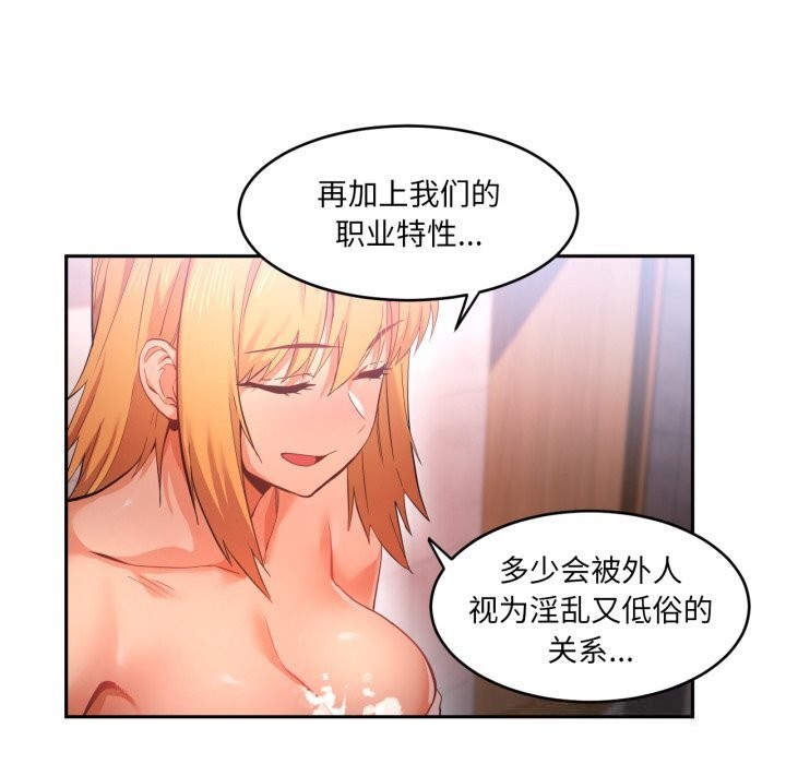 她的直播間第18話