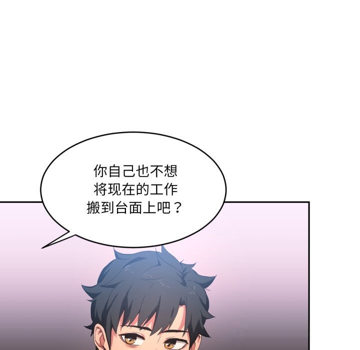 她的直播間第18話