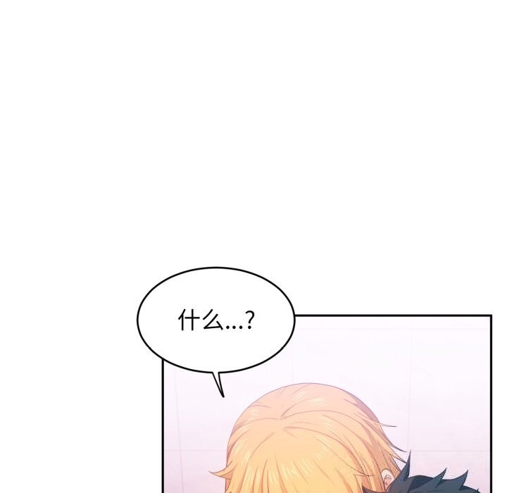 她的直播間第18話