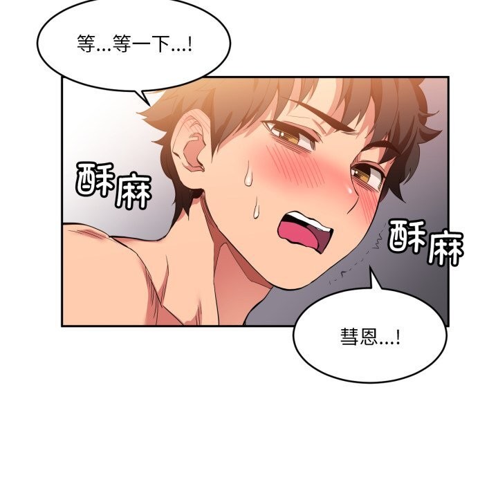 她的直播間第18話