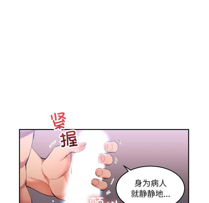 她的直播間第18話