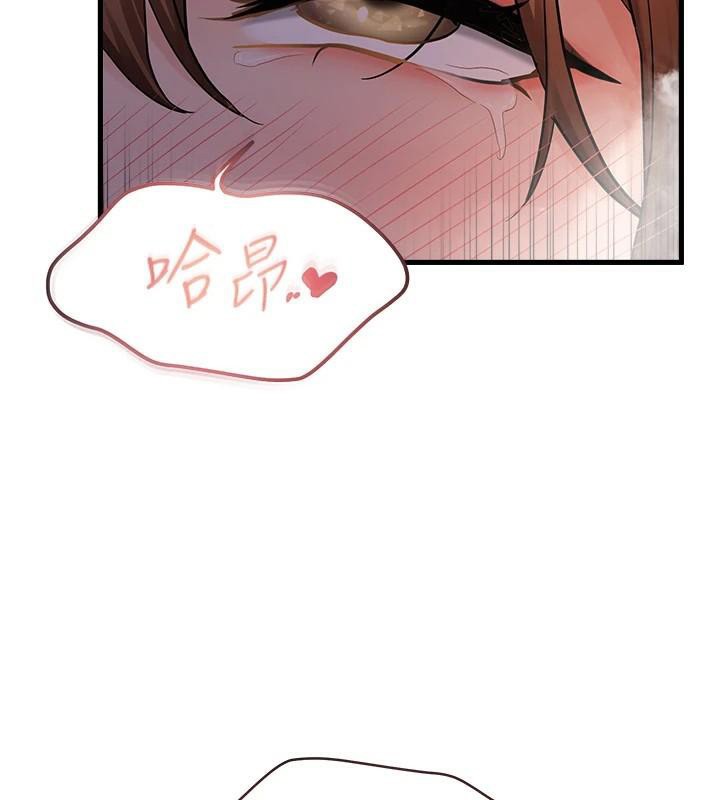 偏偏慾到妳第51話-快給我硬起來