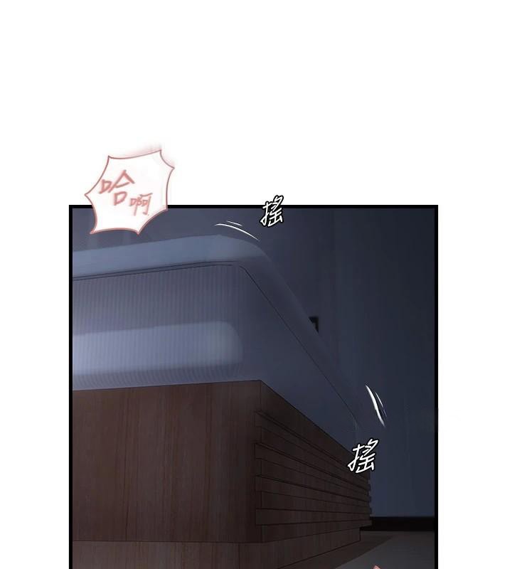 偏偏慾到妳第51話-快給我硬起來