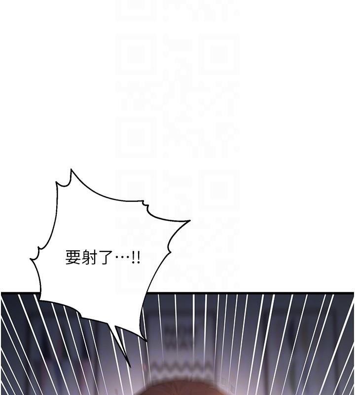 偏偏慾到妳第51話-快給我硬起來