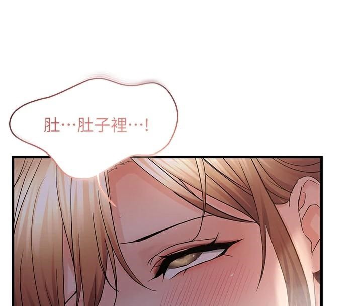 偏偏慾到妳第51話-快給我硬起來