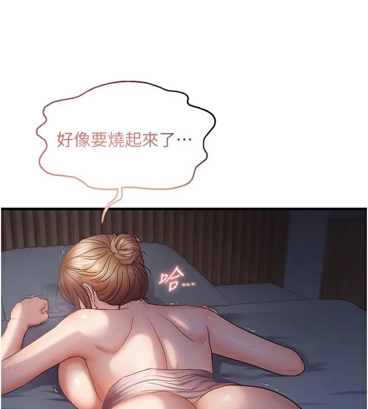 偏偏慾到妳第51話-快給我硬起來