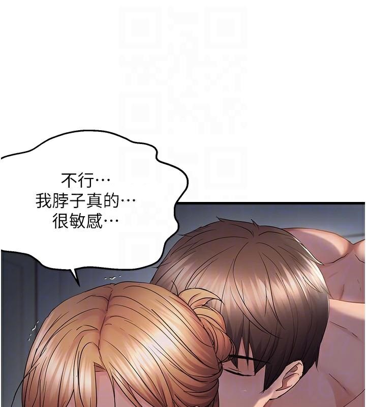 偏偏慾到妳第51話-快給我硬起來