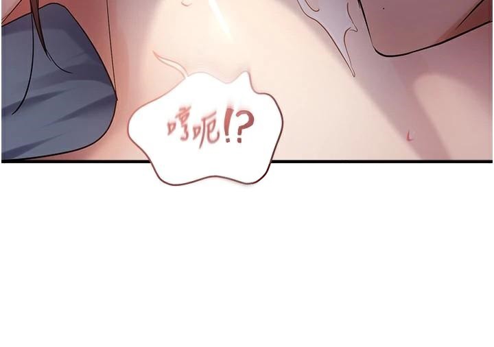 偏偏慾到妳第51話-快給我硬起來