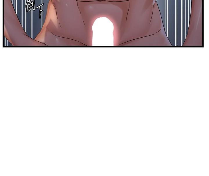 偏偏慾到妳第51話-快給我硬起來