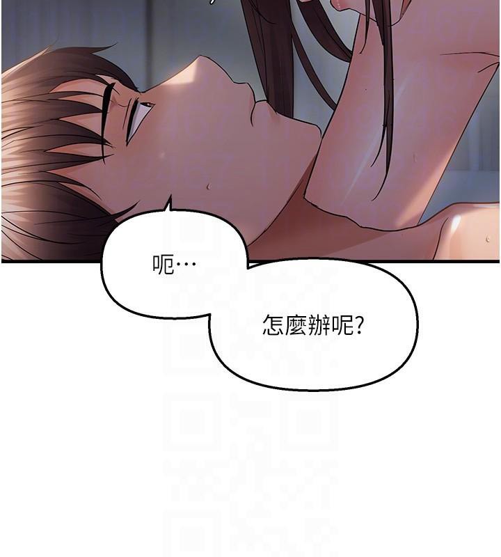 偏偏慾到妳第51話-快給我硬起來