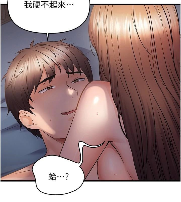 偏偏慾到妳第51話-快給我硬起來