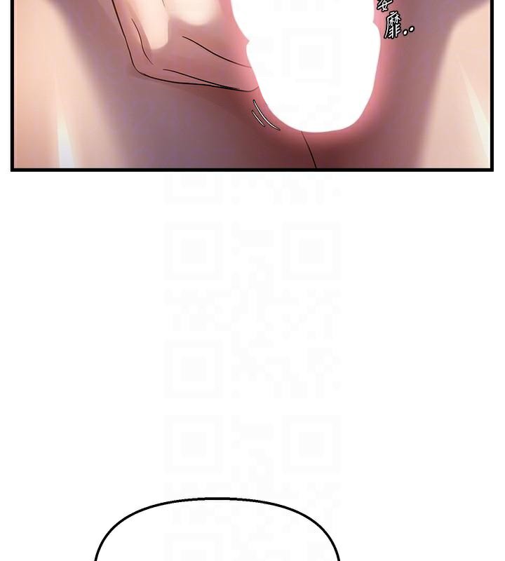 偏偏慾到妳第51話-快給我硬起來