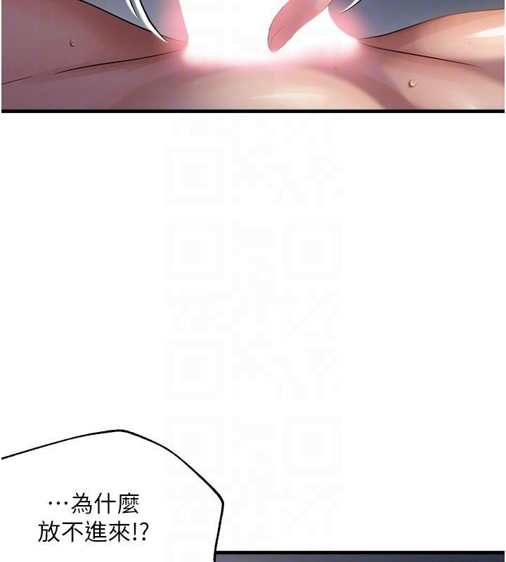 偏偏慾到妳第51話-快給我硬起來