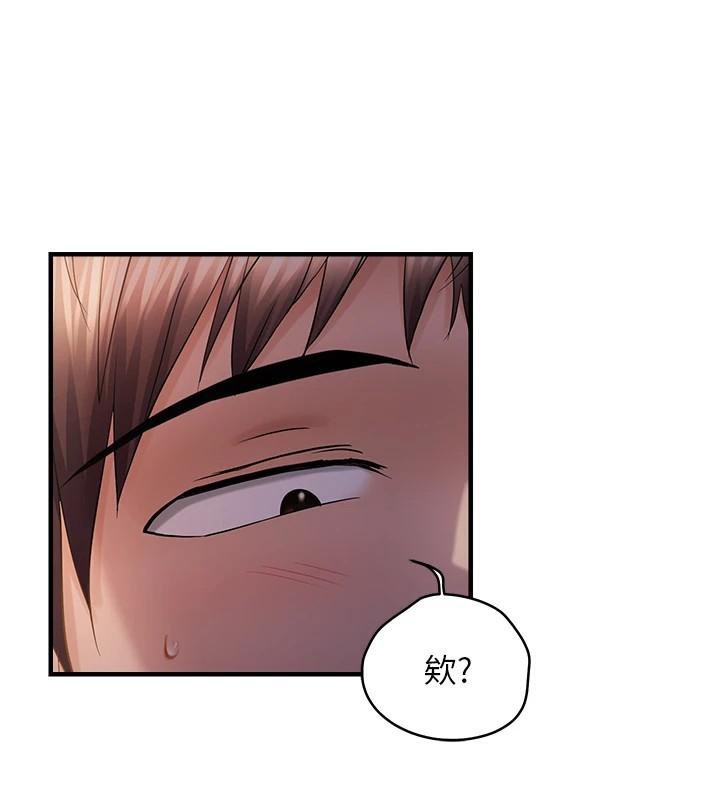 偏偏慾到妳第51話-快給我硬起來