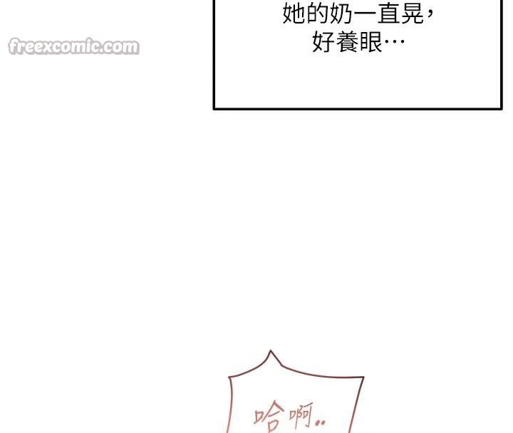 偏偏慾到妳第51話-快給我硬起來