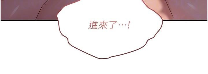 偏偏慾到妳第51話-快給我硬起來