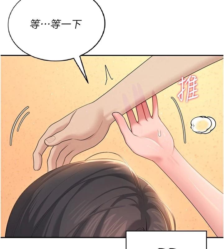 飞机杯女神连线中第19話-考試期間也要「放鬆」