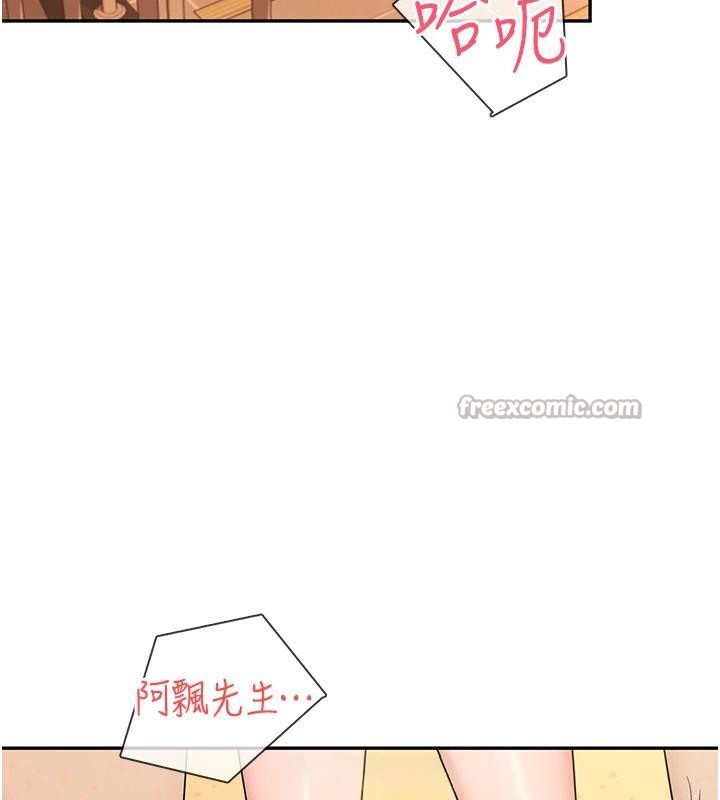 飛機盃女神連線中第19話-考試期間也要「放鬆」