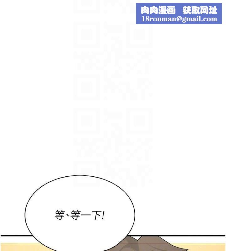 飞机杯女神连线中第19話-考試期間也要「放鬆」