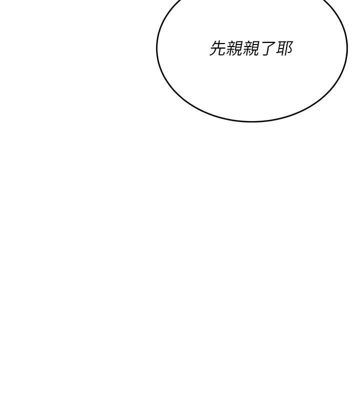 飞机杯女神连线中第19話-考試期間也要「放鬆」