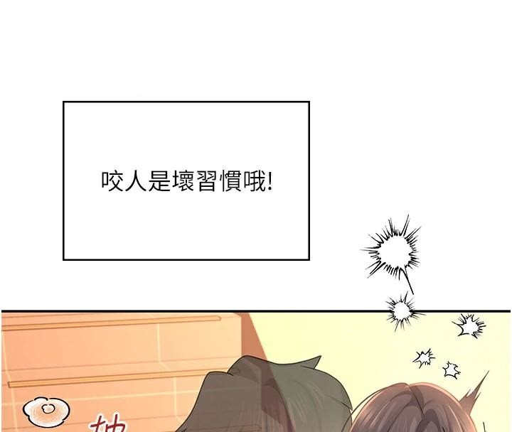 飞机杯女神连线中第19話-考試期間也要「放鬆」