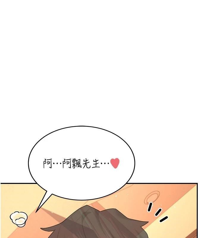 飞机杯女神连线中第19話-考試期間也要「放鬆」