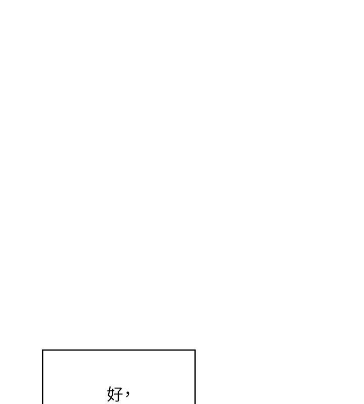 飞机杯女神连线中第19話-考試期間也要「放鬆」