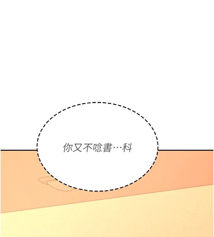 飞机杯女神连线中第19話-考試期間也要「放鬆」