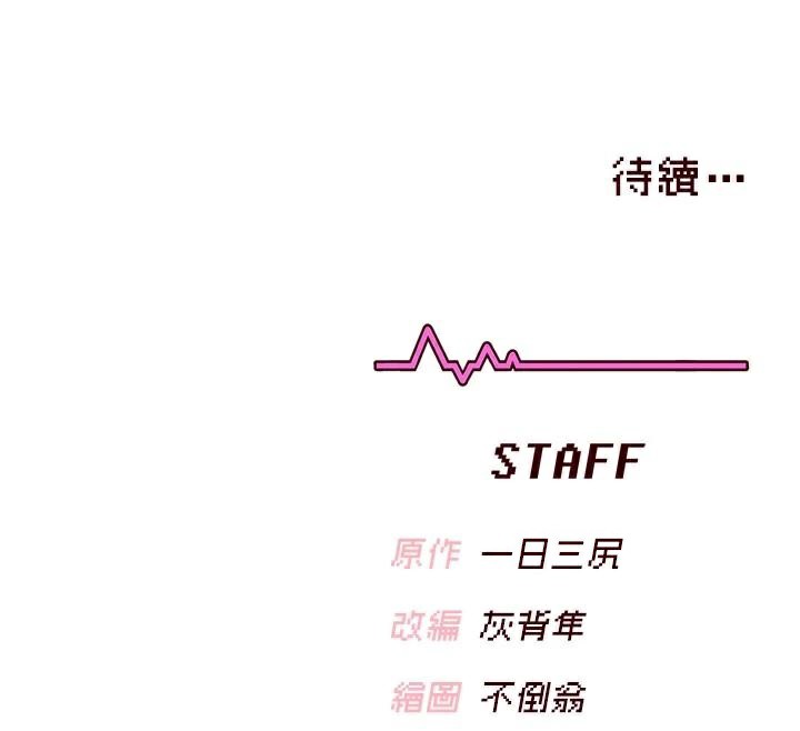 飞机杯女神连线中第19話-考試期間也要「放鬆」