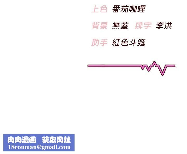 飛機盃女神連線中第19話-考試期間也要「放鬆」