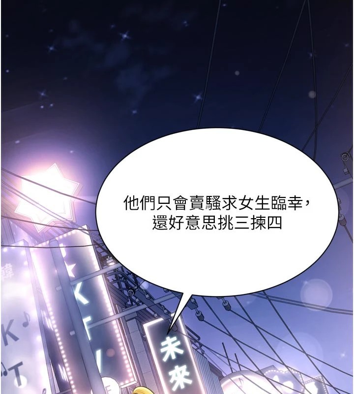 倒追遊戲第1話-允許射後不理的世界