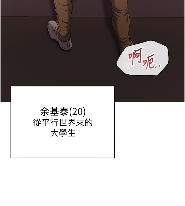 倒追遊戲第1話-允許射後不理的世界