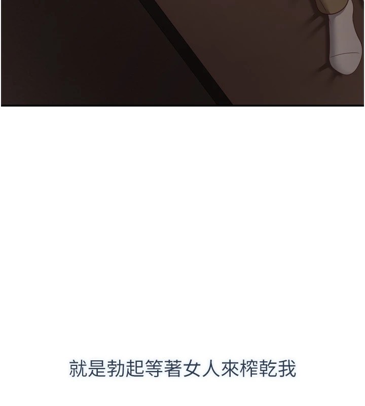 倒追游戏第1话-允许射后不理的世界