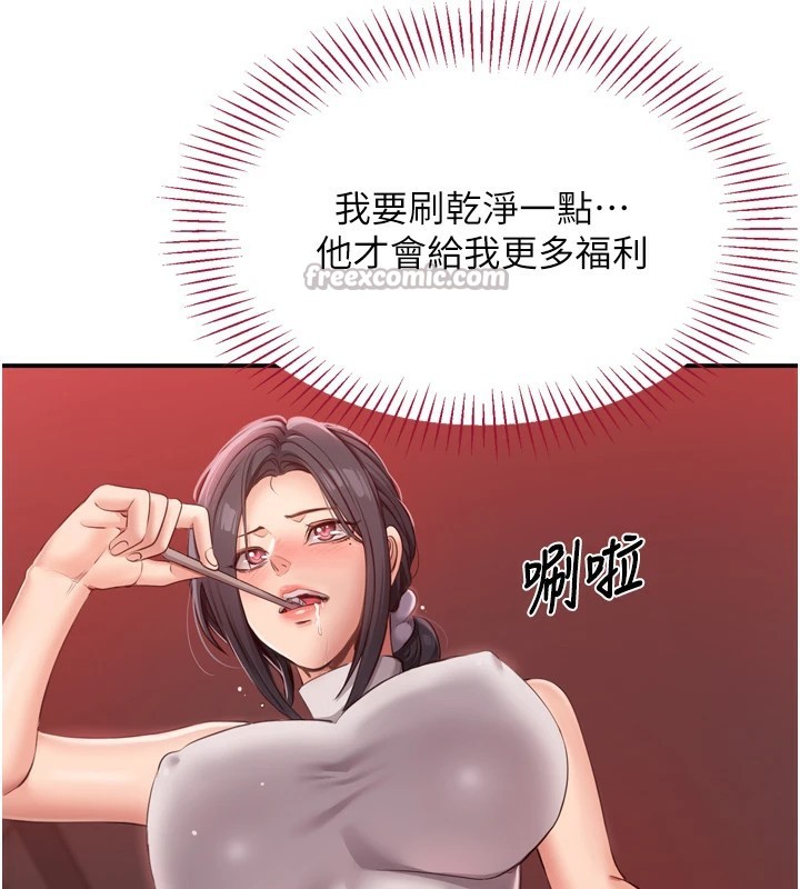 倒追游戏第1话-允许射后不理的世界