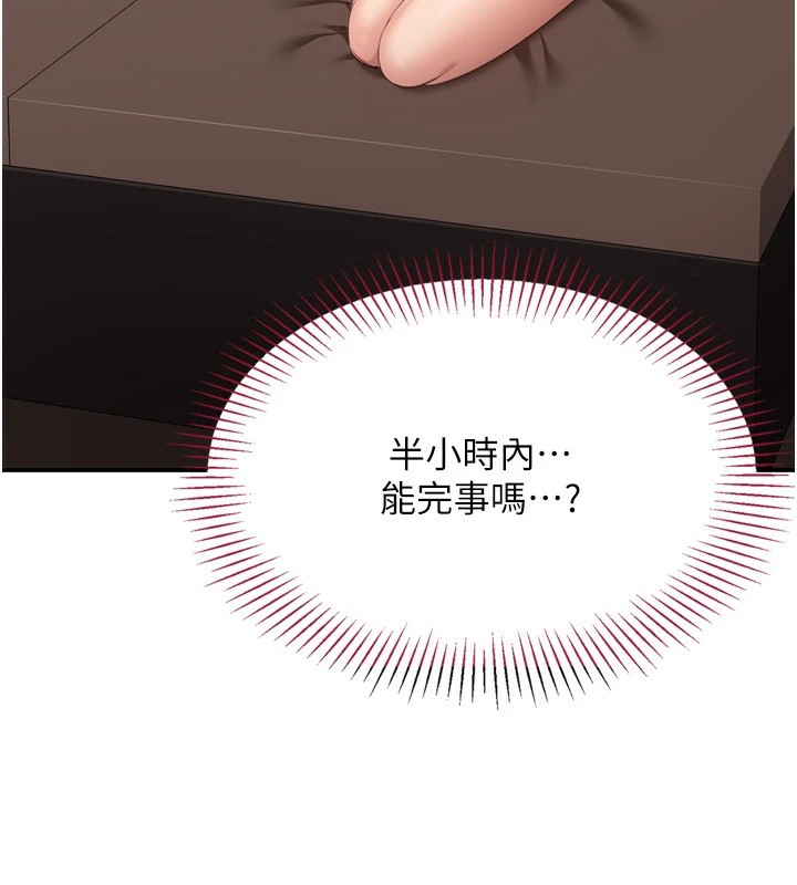 倒追游戏第1话-允许射后不理的世界