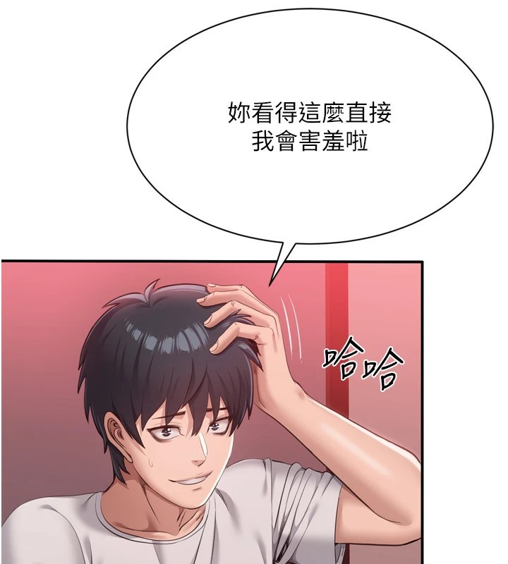 倒追游戏第1话-允许射后不理的世界