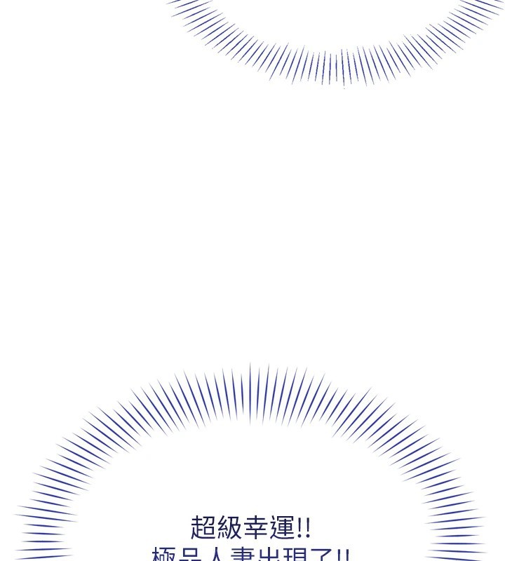 倒追遊戲第1話-允許射後不理的世界