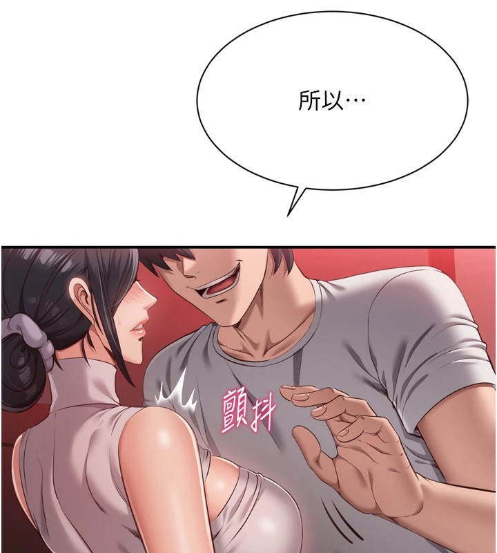 倒追遊戲第1話-允許射後不理的世界