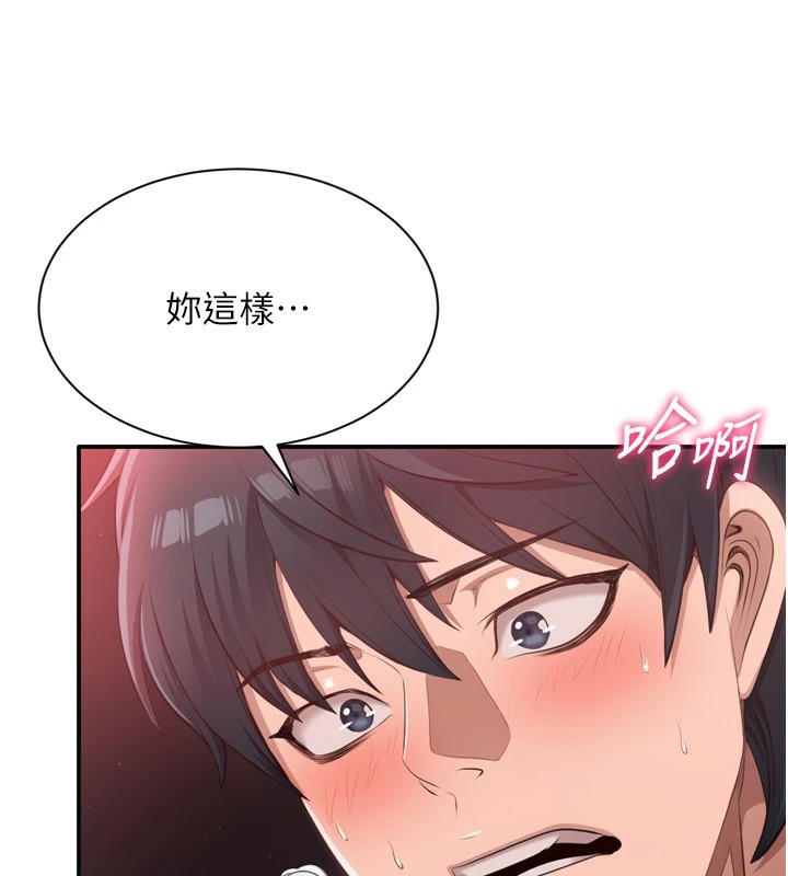 倒追游戏第1话-允许射后不理的世界