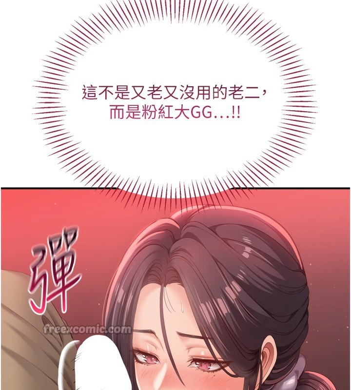 倒追游戏第1话-允许射后不理的世界