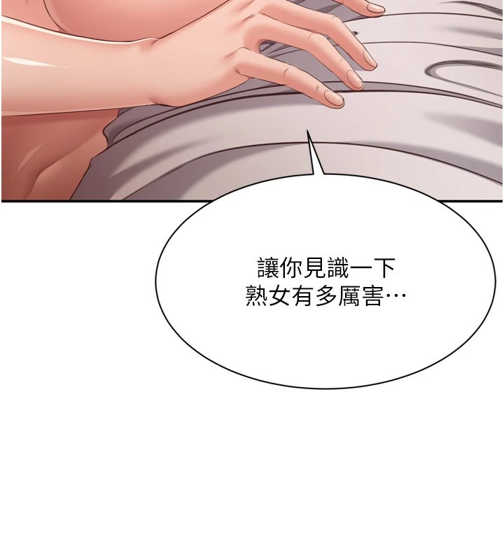 倒追遊戲第1話-允許射後不理的世界