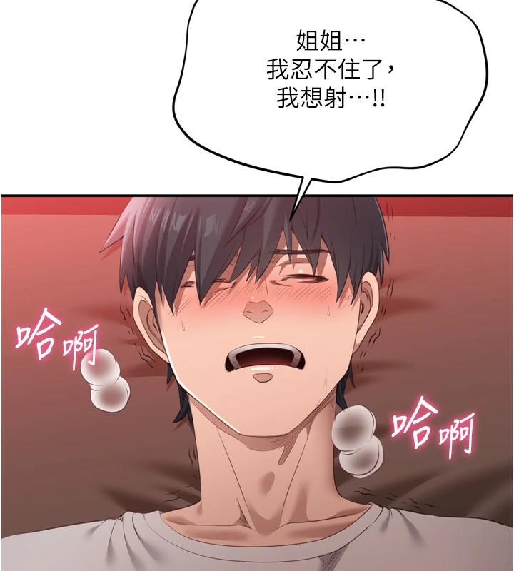 倒追游戏第1话-允许射后不理的世界