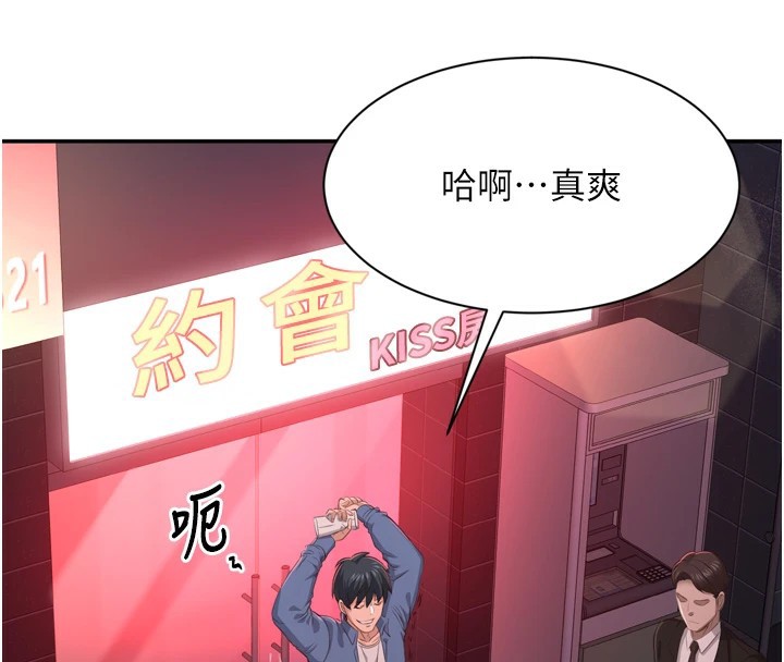 倒追遊戲第1話-允許射後不理的世界